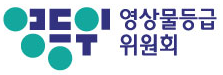 영상물등급위원회 로고