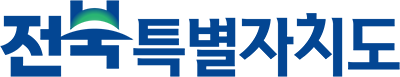 전북특별자치도 로고