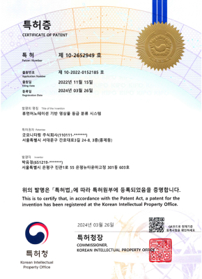 휴먼어노테이션 기반 영상물 등급 분류 시스템