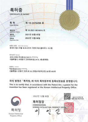 한국어 명사 추출 토크나이저 기반 워드클라우드 시스템