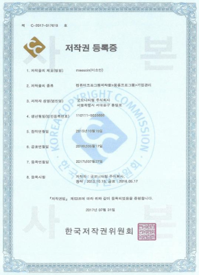 meesoin 프로그램 저작권