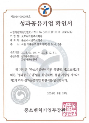성과공유기업