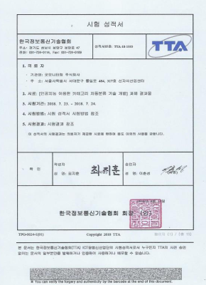 TTA 인증