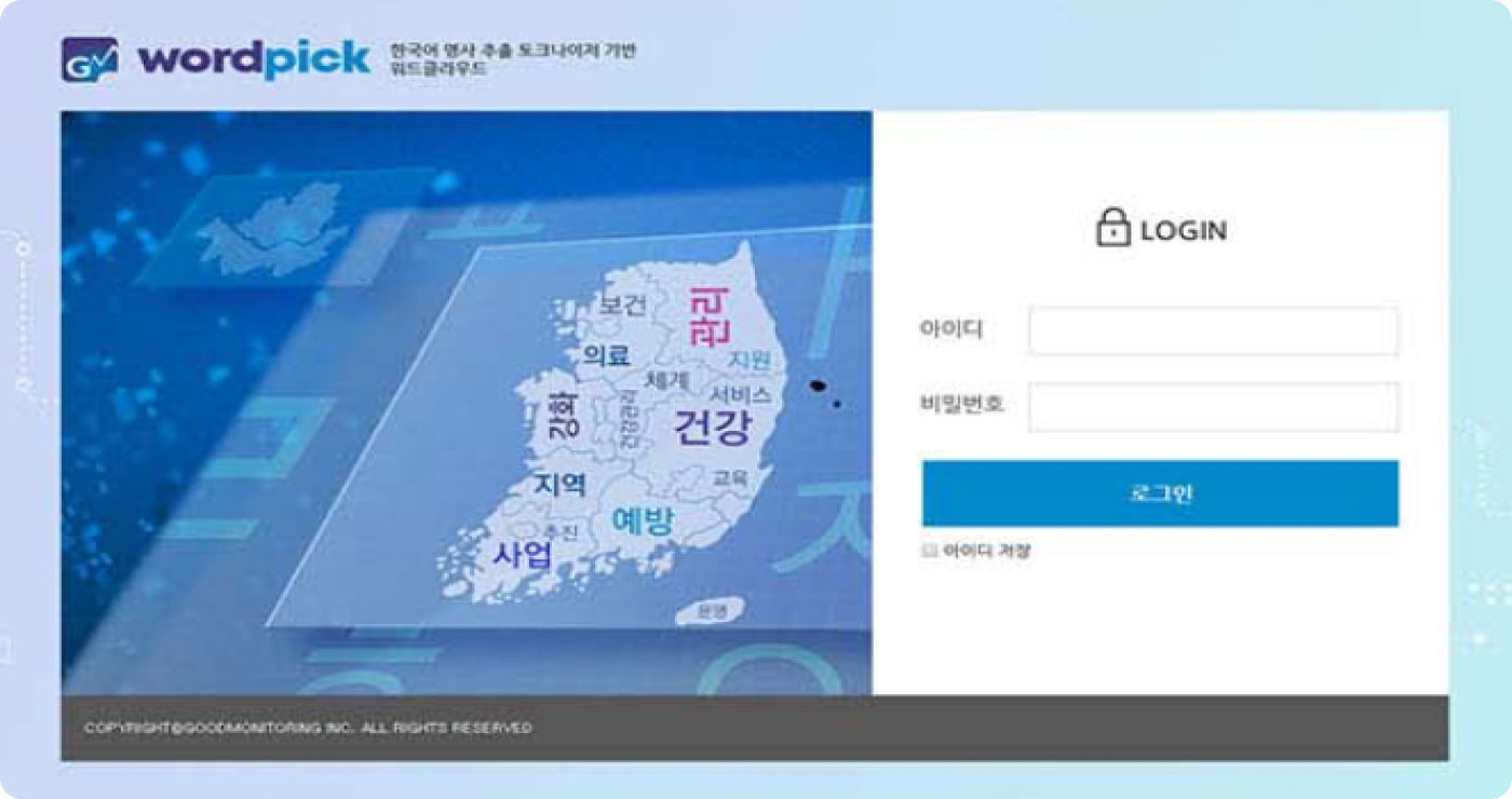 로그인